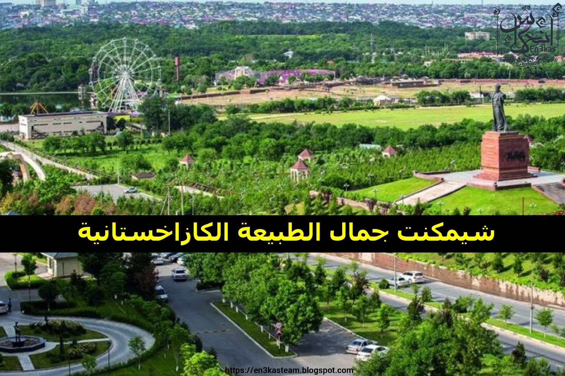 كازاخستان، السياحة في كازاخستان، ألماتي، نور سلطان، تشيمكنت، حديقة ألتين إيميل، بحيرة كايندي، طريق الحرير، السياحة البيئية، المواقع التاريخية، التأشير