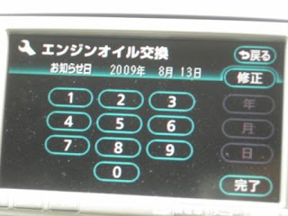 Toyota Alphard Maintenance Date