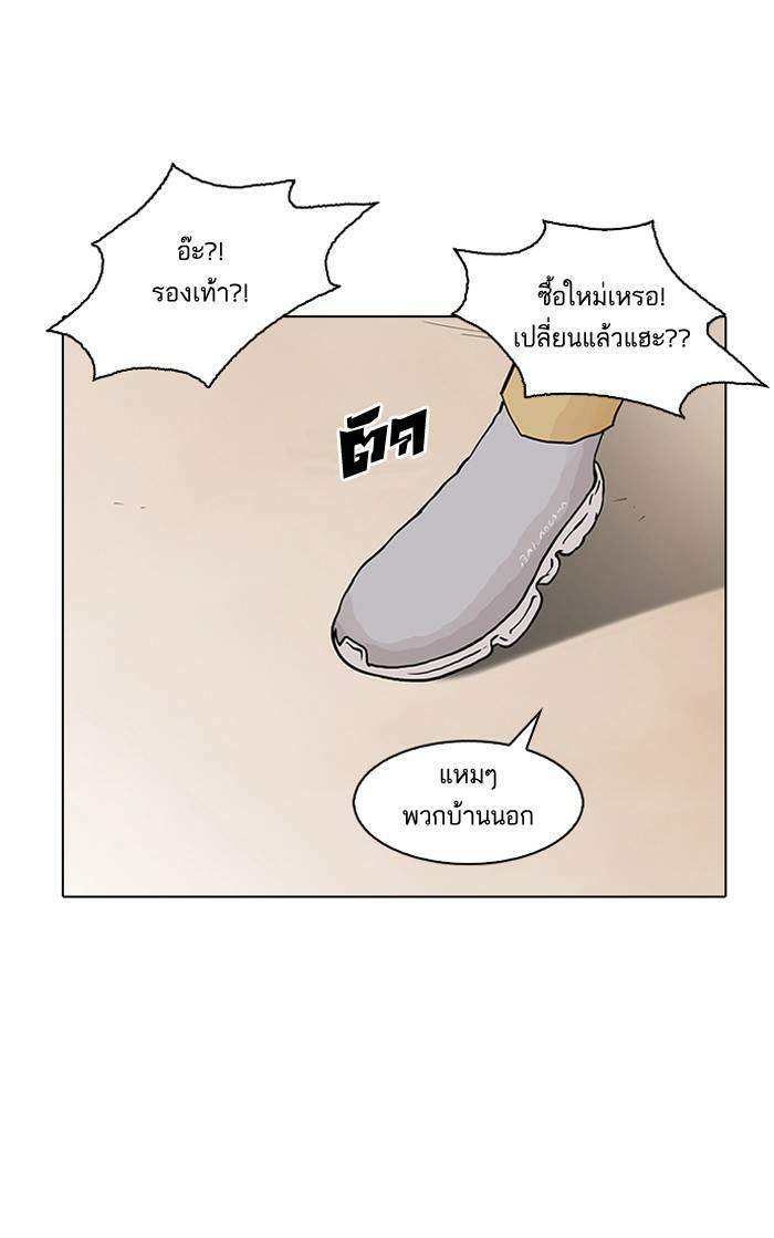 Lookism ตอนที่ 144