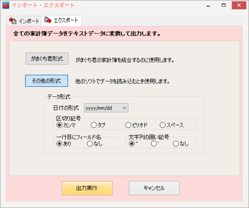 たこぶつの家計簿アプリ研究所 8月 たこぶつの家計簿アプリ研究所 8月