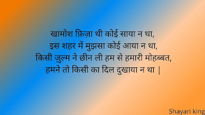 dard bhari shayari image in hindi