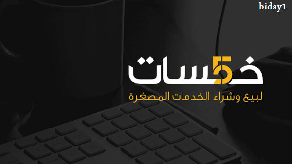 أفضل المواقع العربية المربحة والمضمونة لكتابة المقالات 2023