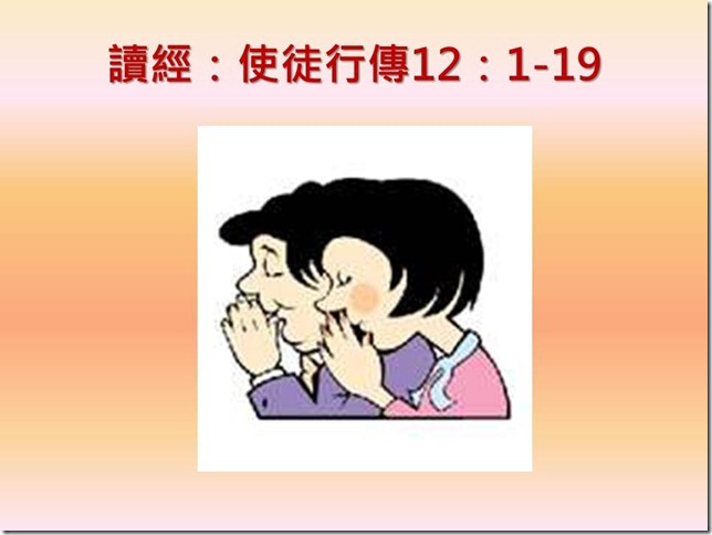 投影片4