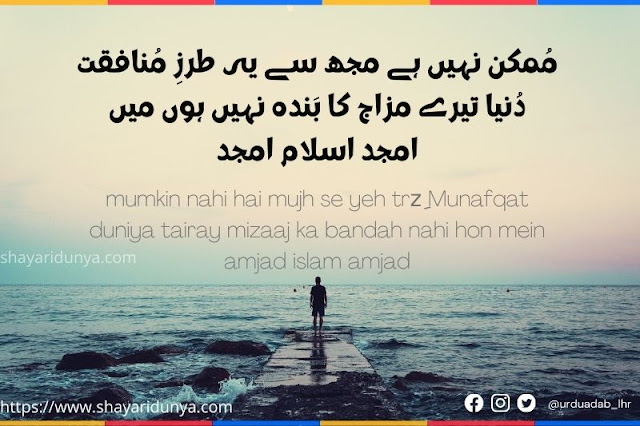 Sad-Shayari-sad-poetry-in-Urdu -heart-touching-Shayari-udas-Shayari -udas-poetry- in-Urdu