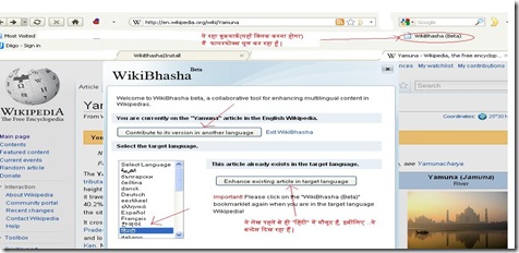 wikibhasha