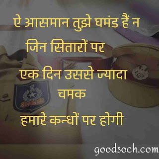 upsc quotes in hindi