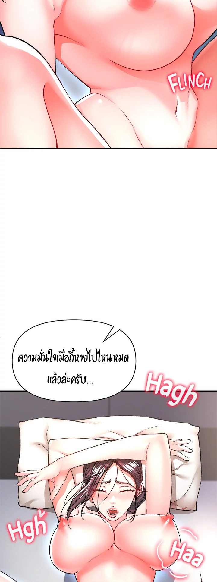 The Real Deal ตอนที่ 15