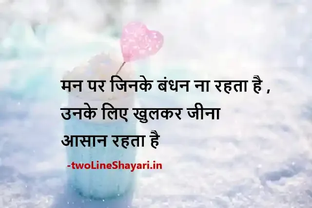Hindi Quotes Motivational