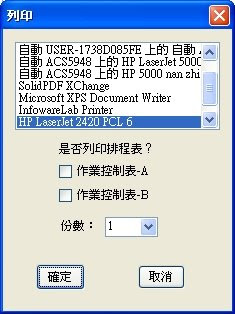 VB.net 改變系統預設印表機