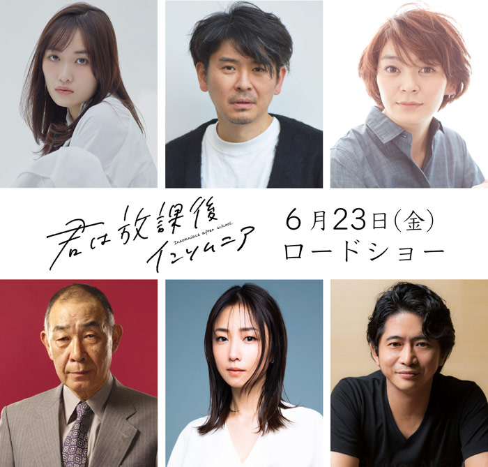 Insomniacs After School (Kimi wa Houkago Insomnia) live-action film - Chihiro Ikeda - reparto