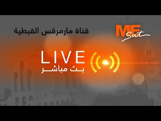 Mesat coptic tv live