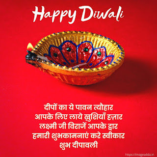 Diwali card 5 Diwali Wishes Images