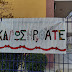 Στο 1ο Λύκειο Χολαργού, ένα Σάββατο γεμάτο φως!