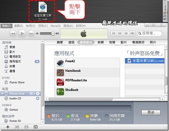 iphone鈴聲53