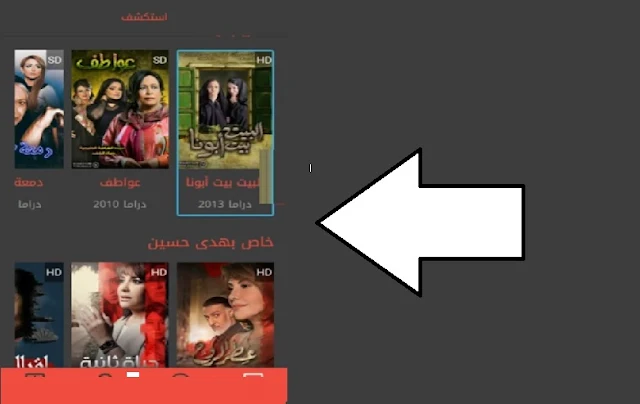 تحميل تطبيق واجد خليجي apk لمشاهدة مسلسلات رمضان مجانا
