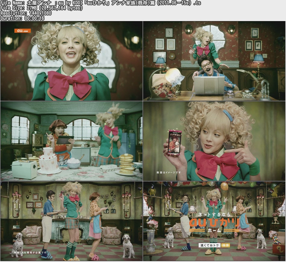 いろいろ 土屋 アンナ Cm