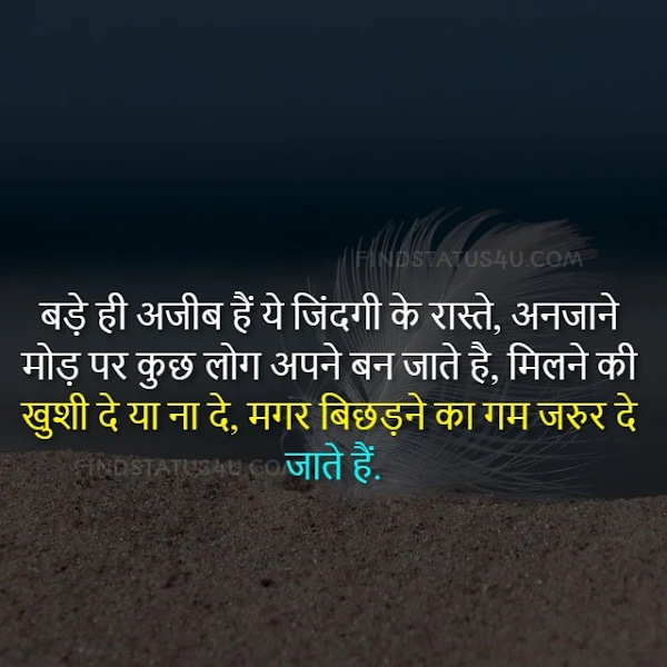 sad shayari in hindi image