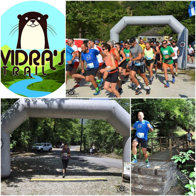 Άρτα: 2nd Vidra’s Trail 2ος Ορεινός Δρόμος Στο Μονοπάτι Της Βίδρας ..14 Ιουλίου[Video]