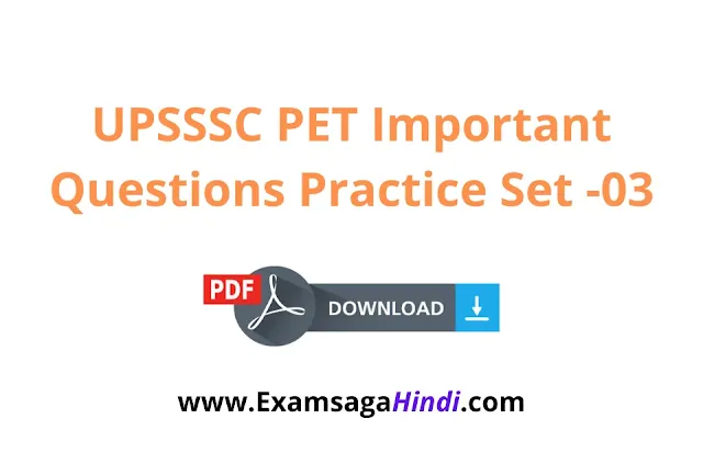 UPSSSC PET Important Questions Practice Set -03