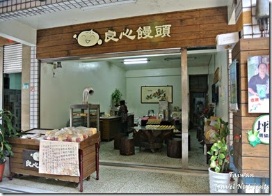 坪林老街 (8)