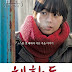 Re-encounter / 혜화,동 (2010)