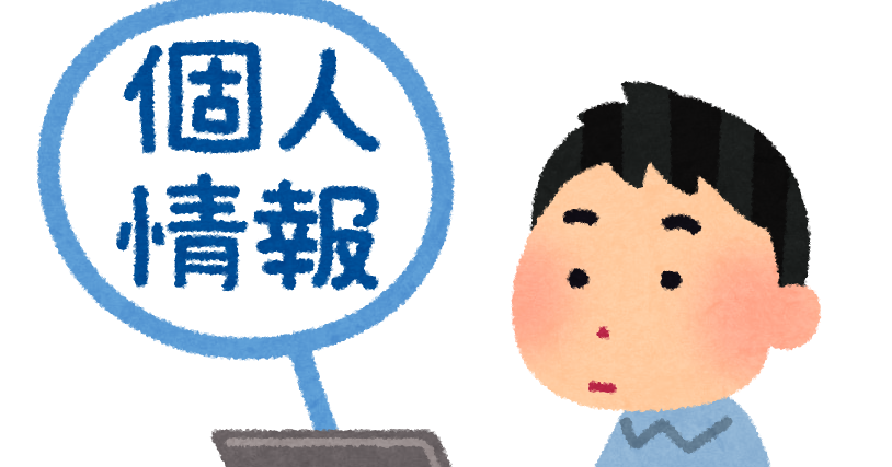 個人情報を扱う人のイラスト かわいいフリー素材集 いらすとや 個人情報を扱う人のイラスト かわいいフリー素材集 いらすとや