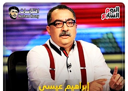 إبراهيم عيسى: الشعراوى ليس له منتج فكرى