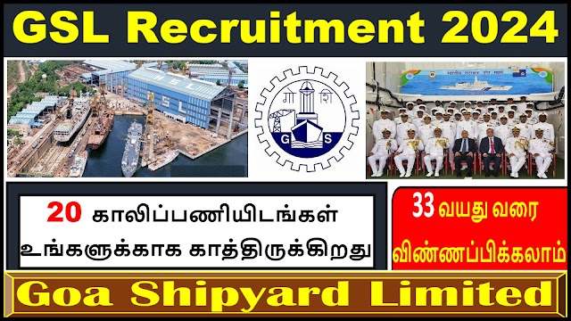 கோவா ஷிப்யார்ட்  நிறுவனத்தில் வேலைவாய்ப்பு 2024| 20 Vacancy 