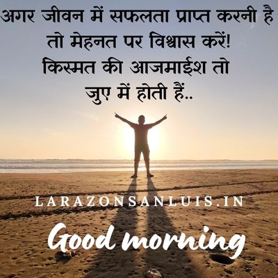 good morning images with positive words in hindi