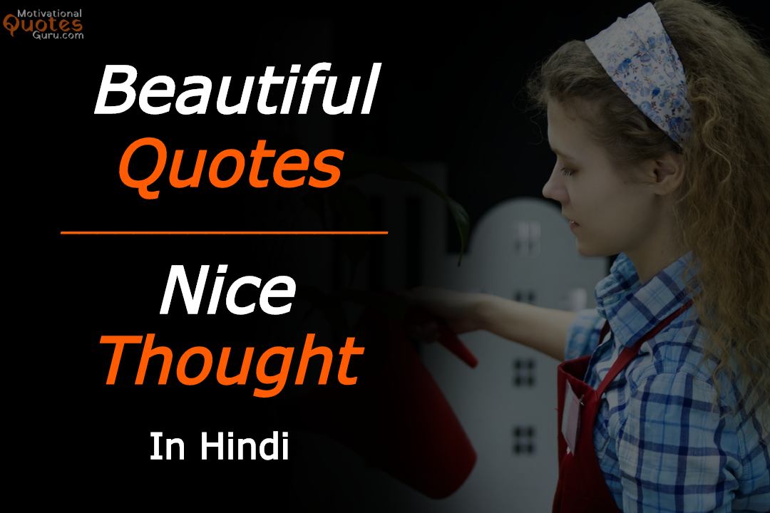 Beautiful Quotes In Hindi | Nice Thought In Hindi with image