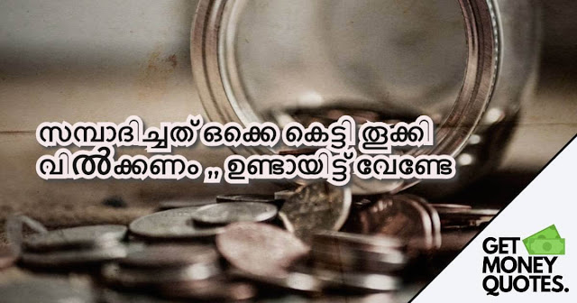 malayalam sad quotes