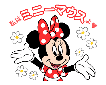 Line 公式スタンプ しゃべって動く ミニーマウス Example With Gif Animation
