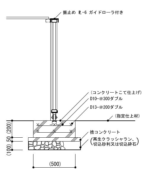 9-35-1　引き戸　引き戸及び基礎断面