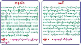 myanmar horoscope