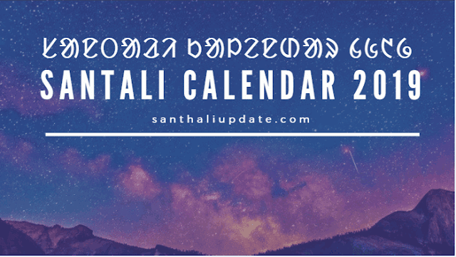 Santali Calendar 2019