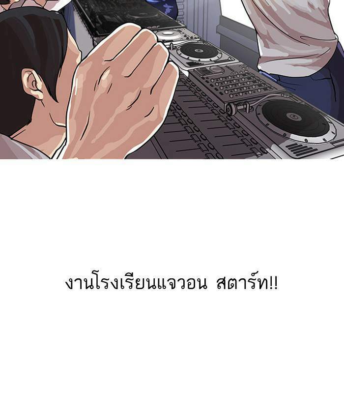 Lookism ตอนที่ 24