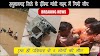 Hanumangarh News : हनुमानगढ़ जिले के इंदिरा गांधी नहर में गिरी जीप, एक ही परिवार के 5 लोगों की मौत