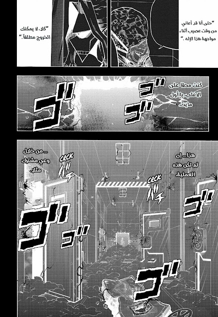 مانجا Boku no Hero Academia الفصل 297 الصفحة رقم 15