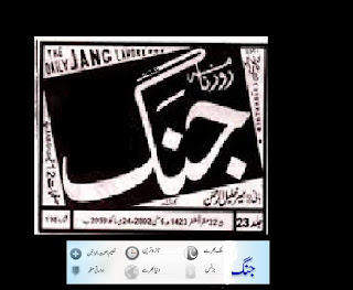 Daily Jang Urdu News