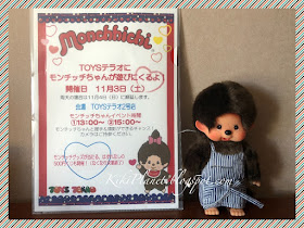 kiki monchhichi pompompurin sanrio sekiguchi plus secret calendar