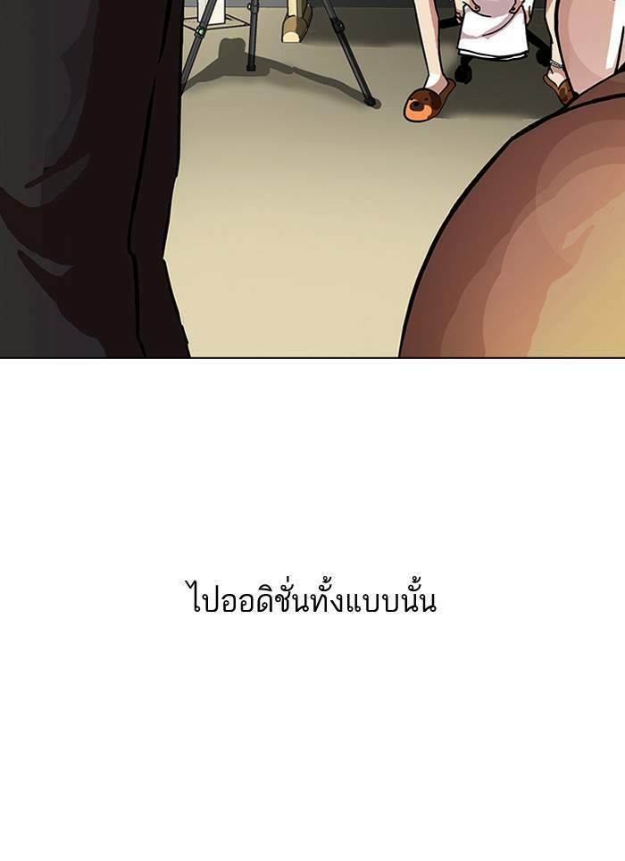 Lookism ตอนที่ 96