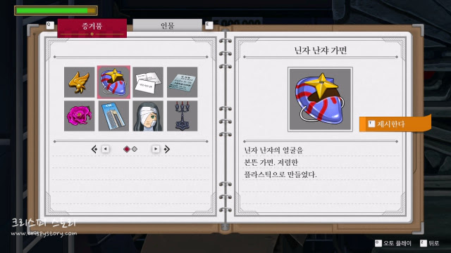 망각의역전3-9