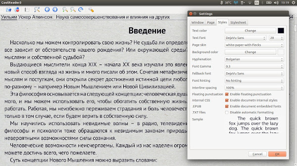 CoolReader 3 настройки