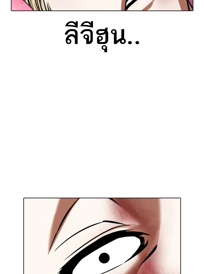 Lookism ตอนที่ 368