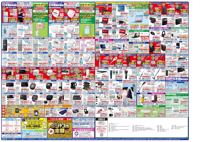 新製品が安いケーズデンキ_夏_ ケーズデンキ/越谷レイクタウン店