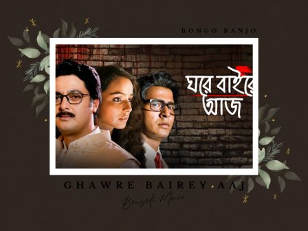 Ghawre Bairey Aaj Bengali Movie
