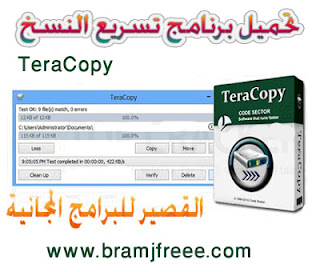 TeraCopy