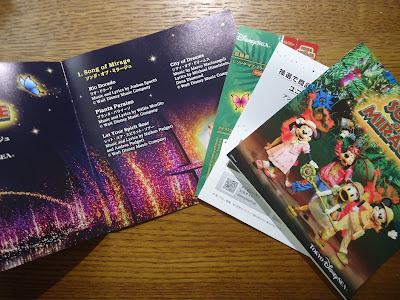 【ディズニーのCD】TDSショーBGM　「東京ディズニーシー　ソング・オブ・ミラージュ」を買ってみた！