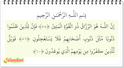  Ini merupakan kelanjutan dari postingan sebelumnya tentang  Surah Adz-Dzaariyaat Juz 27 Ayat 31-60 dan Artinya