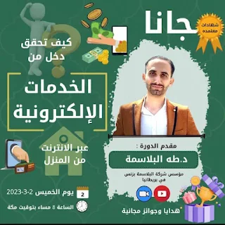 رابط قروب واتساب الربح من الخدمات الإلكترونية جروب واتس اب مصري